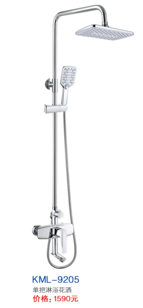 KML-9205