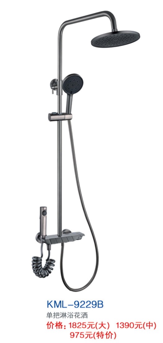 KML-9229B