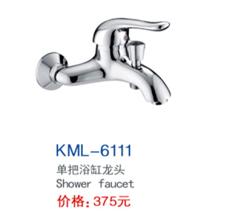 KML-6111