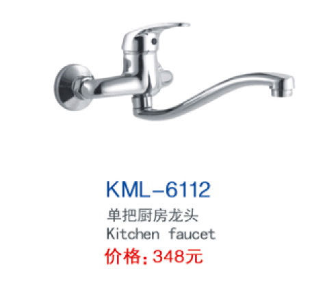KML-6112