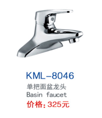 KML-8046
