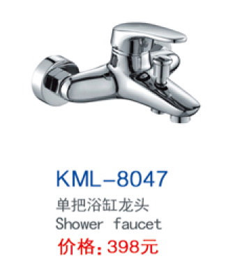 KML-8047