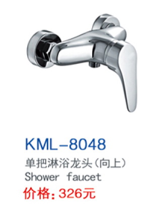 KML-8048