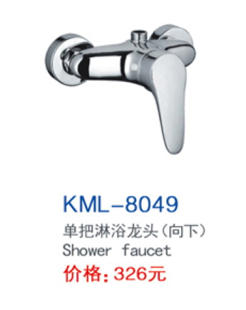 KML-8049