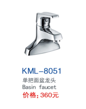 KML-8051