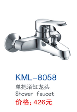 KML-8058