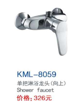 KML-8059