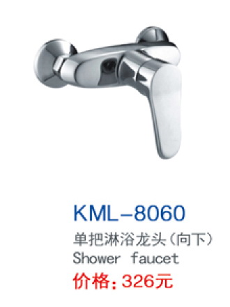 KML-8060