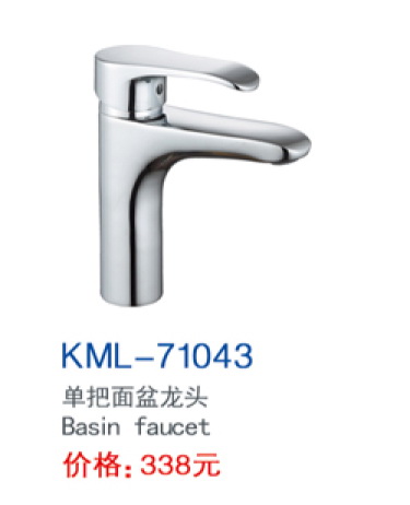 KML-71043