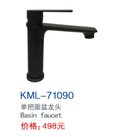KML-71090