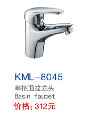 KML-8045