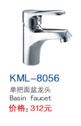 KML-8056