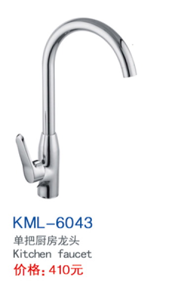 KML-6043