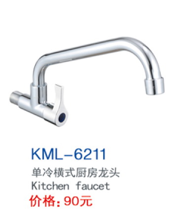 KML-6211