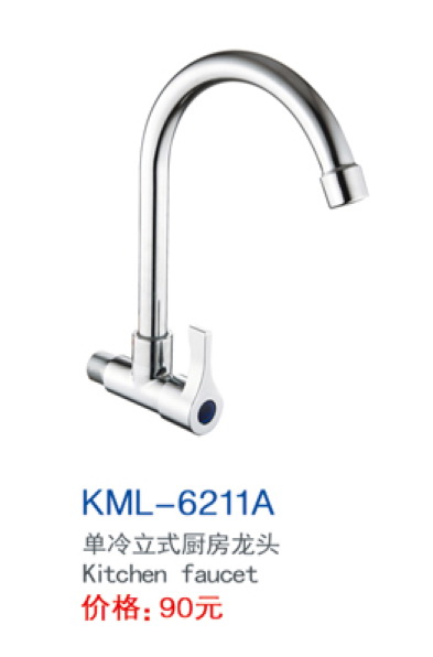 KML-6211A