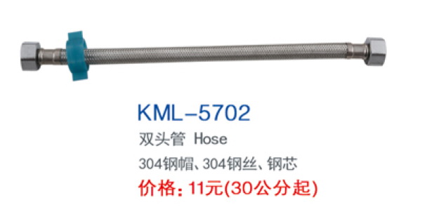 KML-5702