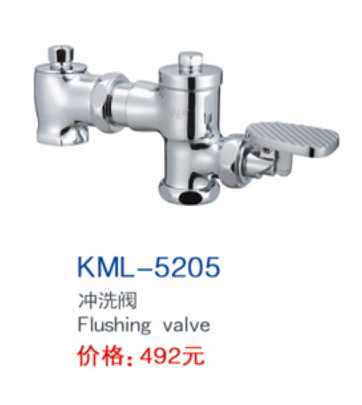 KML-5205
